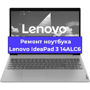 Ремонт блока питания на ноутбуке Lenovo IdeaPad 3 14ALC6 в Тюмени
